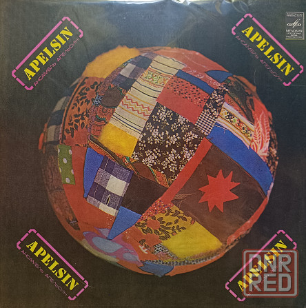 Виниловая пластинка LP- Apelsin - Донецк - изображение 1