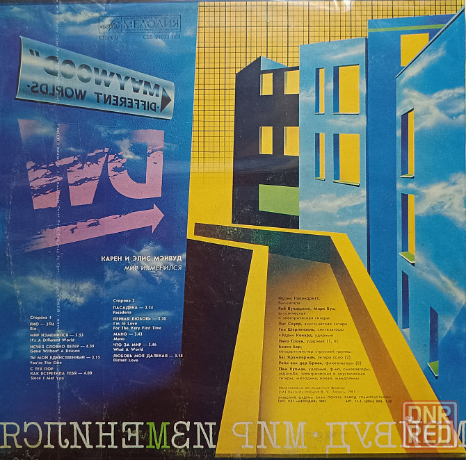 Виниловая пластинка LP - Maywood - Different Worlds - Донецк - изображение 2