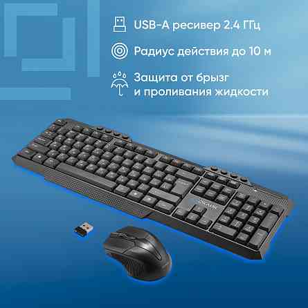 Клавиатура и мышь оклик 205mk, черный, Usb, беспроводная Multimedia (арт-8160) Донецк