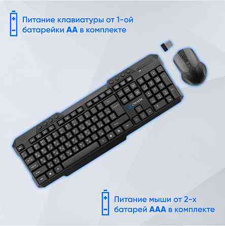 Клавиатура и мышь оклик 205mk, черный, Usb, беспроводная Multimedia (арт-8160) Донецк