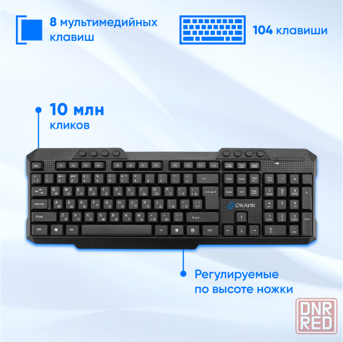 Клавиатура и мышь оклик 205mk, черный, Usb, беспроводная Multimedia (арт-8160) Донецк - изображение 2