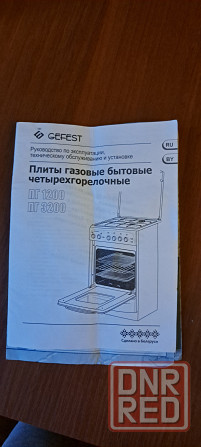 Продам новую газовую печь Гефест Горловка - изображение 1