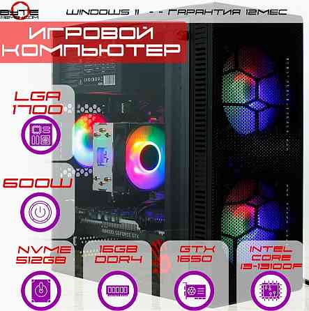 Игровой компьютер Byte-Hyperfluxpro| Intel Core I3-13100f (4 ядра/8 потоков) | 600w | Ssd M.2 Nvme 5 Донецк