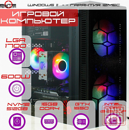 Игровой компьютер Byte-Hyperfluxpro| Intel Core I3-13100f (4 ядра/8 потоков) | 600w | Ssd M.2 Nvme 5 Донецк - изображение 1