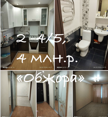 Продам 2 б. Шевченко Донецк