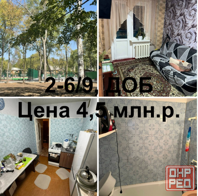 Продам 2 б.Шахтостроителей Донецк - изображение 1