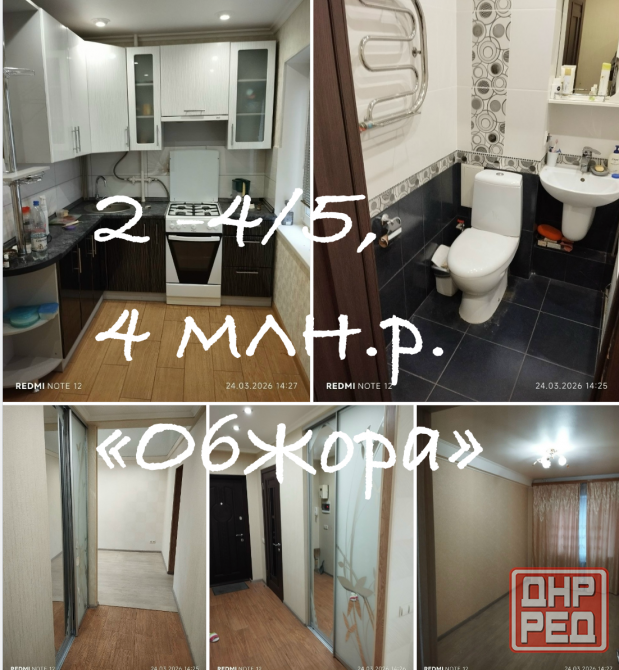 Продам 2 б. Шевченко Донецк - изображение 1