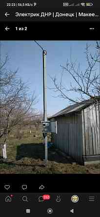 Электрик Донецк