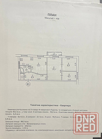 Продам 3к кв. Жукова-12 с а.о. Луганск - изображение 9