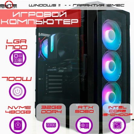 Игровой компьютер Byte-Infinityblade| Intel Core I5-12400f (6ядер/12потоков) | 700w | Ssd M.2 Nvme 4 Донецк