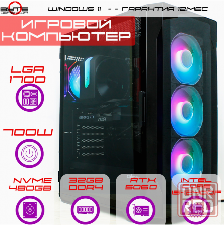Игровой компьютер Byte-Infinityblade| Intel Core I5-12400f (6ядер/12потоков) | 700w | Ssd M.2 Nvme 4 Донецк - изображение 1