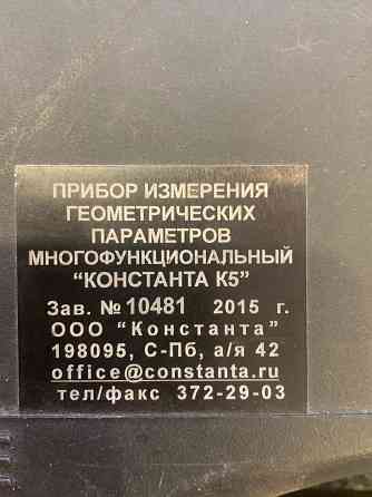 Константа К5 Толщиномер покрытий Донецк