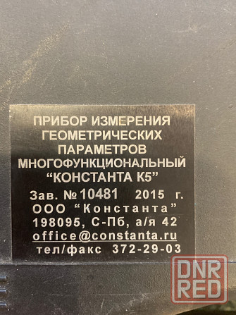 Константа К5 Толщиномер покрытий Донецк - изображение 3