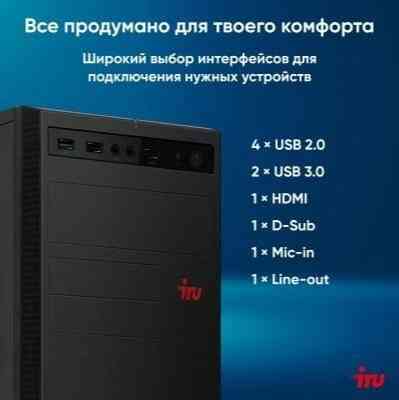Компьютер Iru Planio 310h6sev Mt Intel Core I3-12100 (3.3) | Ddr4 8gb | Ssd256gb | Uhdg 730 | 400w | Донецк