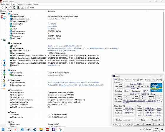ASUS Maximus V Formula (Intel Z77) + Intel Core i7-2700K 3.5GHz Socket 1155 (8M Cache) - Socket 1155 Донецк