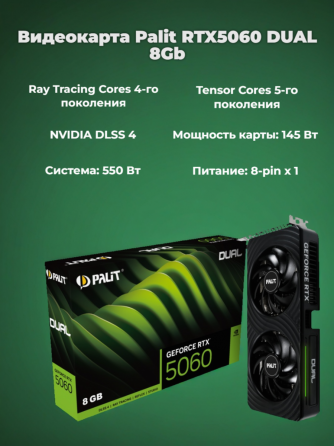 Видеокарта Palit Pci-E 5.0 Rtx 5060 Dual 8gb Gddr7 (Ne75060019p1-Gb2063d) черный (арт-5900) Донецк
