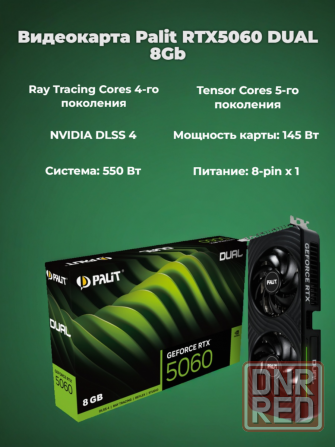 Видеокарта Palit Pci-E 5.0 Rtx 5060 Dual 8gb Gddr7 (Ne75060019p1-Gb2063d) черный (арт-5900) Донецк - изображение 2