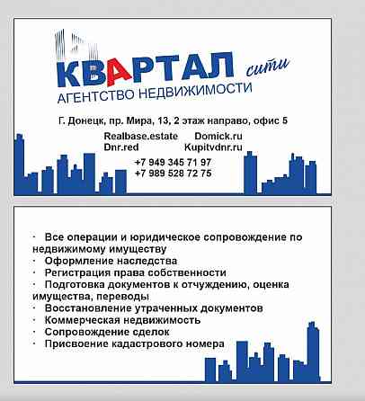 Куплю коммерческое помещение с отдельным входом! Донецк