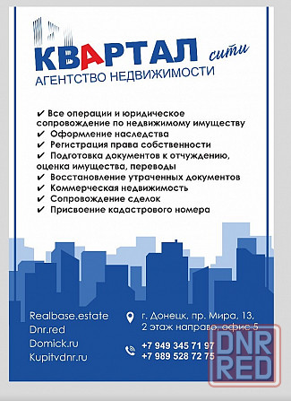 Куплю коммерческое помещение с отдельным входом! Донецк - изображение 2