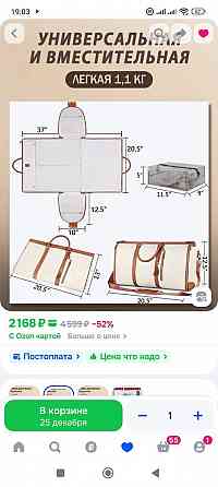 Сумка-портплед Харцызск