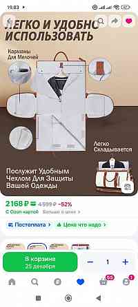 Сумка-портплед Харцызск