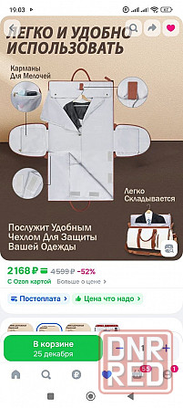 Сумка-портплед Харцызск - изображение 4