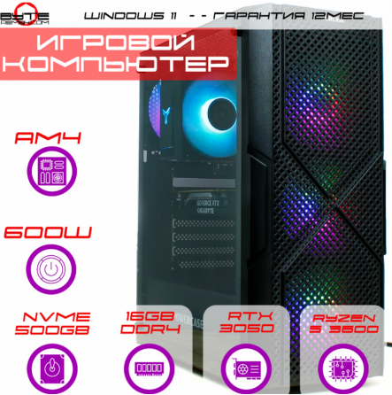 Игровой компьютер Byte-Blazerage| Amd Ryzen 5 3600 (6ядер/12потоков) | 600w | Ssd M.2 500гб | 16гб D Донецк