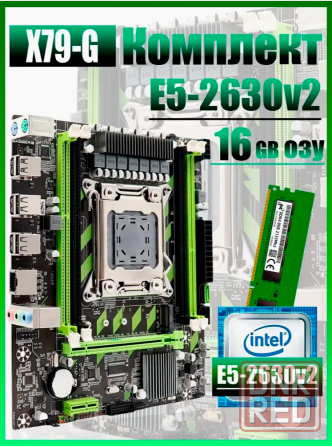 Игровой комплект материнская плата Atermiter X79g + E5-2630v2 + 16gb Ram (арт-9195) Донецк - изображение 1