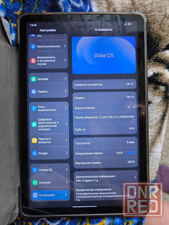 Планшет Blackview Tab 16 Донецк - изображение 4