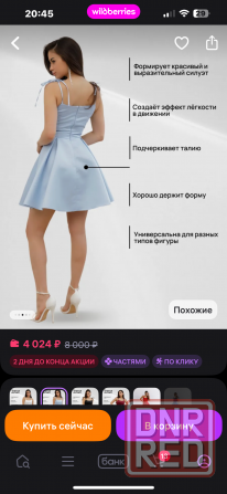 Платье коктейльное для девушки, 42р Донецк - изображение 4