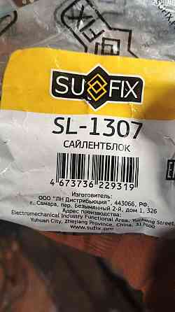 Сайлентблок рычага подвески задний правый/левый PEUGEOT 4008, 4007,MITSUBISHI LANCER, OUTLANDE Донецк