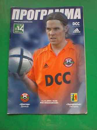 Футбольный клуб "Шахтер". Чемпионаты 1984, 1988 и 2004 года. Донецк