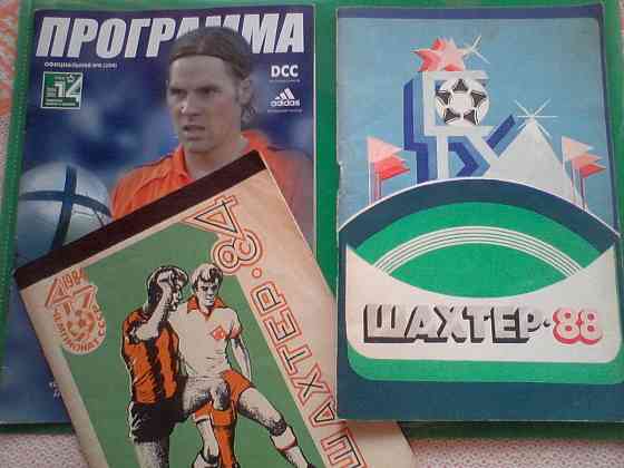 Футбольный клуб "Шахтер". Чемпионаты 1984, 1988 и 2004 года. Донецк