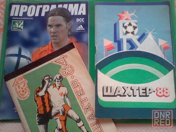 Футбольный клуб "Шахтер". Чемпионаты 1984, 1988 и 2004 года. Донецк - изображение 1