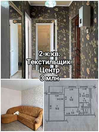 продам 2-комнатную квартиру в центре мкр.Текстильщик Донецк