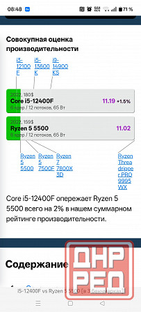 Игровой компьютер Донецк - изображение 5