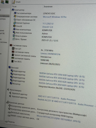 Продам ноутбук Lenovo LOQ 15ARP9 Донецк