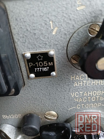 Рации р-105 и р-108. Енакиево - изображение 3