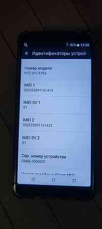 Продам б\у телефон HTC U11 EYEs Макеевка