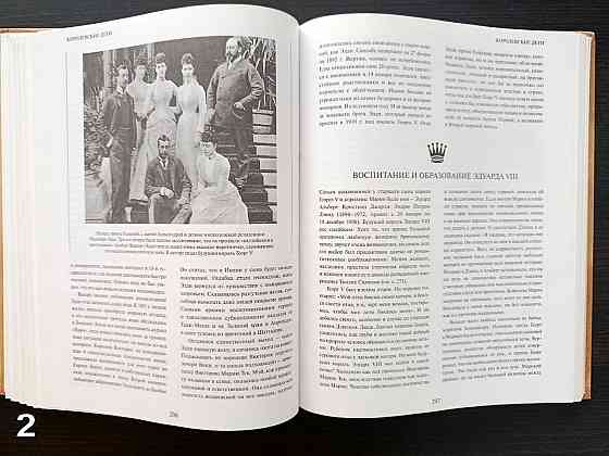 «Великие тайны прошлого». «Коллекция исторических курьезов». «Как это было на самом деле?» Донецк