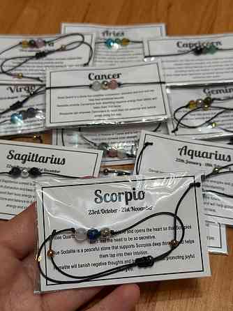 Браслеты знаки зодиака (12 знаков по 1 экземпляру) Донецк