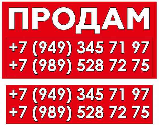Продам два супермаркета 500и 600м,кв, 100-120млнрублей Донецк