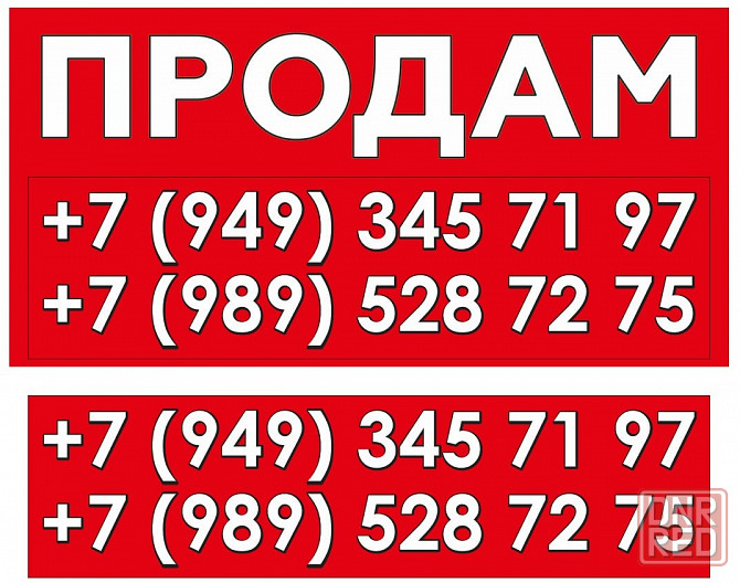 Продам два супермаркета 500и 600м,кв, 100-120млнрублей Донецк - изображение 1