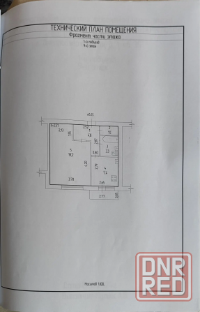 продам 1 ком. квартиру в Ленинском районе Донецк - изображение 8