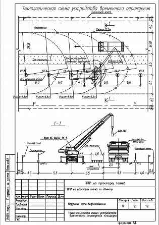 Исполнительная документация Донецк