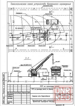 Исполнительная документация Донецк - изображение 1