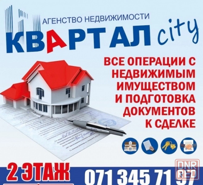 Помещение 140м,кв, Покровский храм Донецк - изображение 1