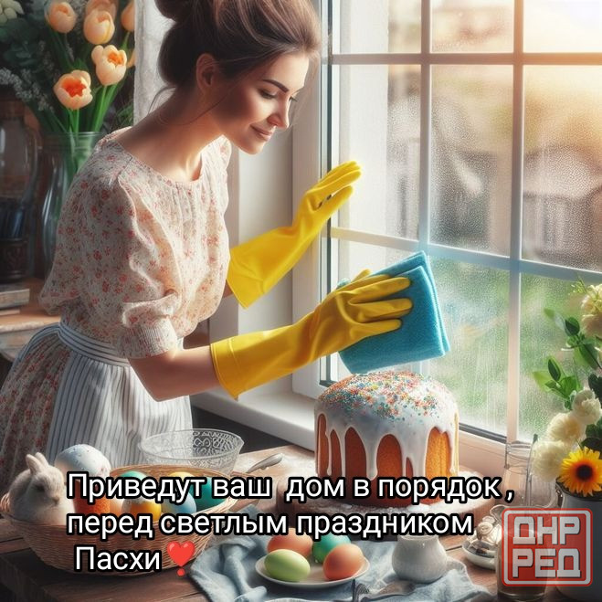 клининг Донецк - изображение 1