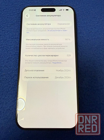 iPhone 16 pro max 256 Донецк - изображение 5