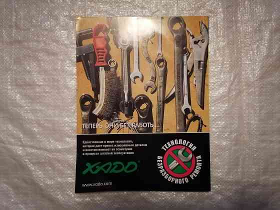 Журнал За рулем . 9 , сентябрь 2003 г. Стаханов